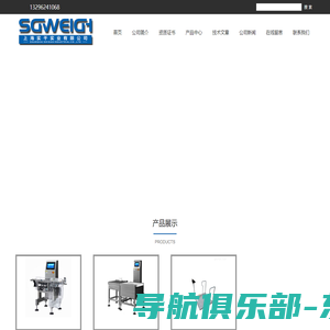 称重机,称重分选机,自动称重选别机,自动称重贴标机,自动金属检测机,金检重检一体机,电子平台秤-上海实干实业有限公司