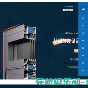 佛山市帕蒂尔门窗有限公司