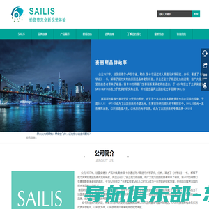 SAILIS-SAILIS赛丽斯光学镜_2022视力健康/验光筛查/视力筛查/眼镜维修/清洗眼镜/眼睛