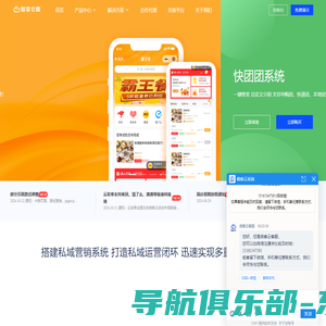 微客云 - 淘宝客CMS,公众号,小程序,淘客APP,外卖返利CPS,私域电商系统