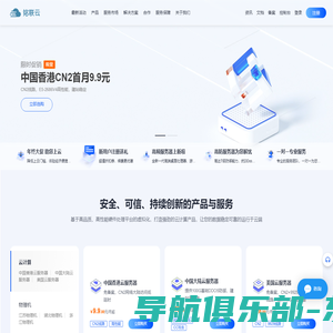 铭联云 - 企业级定制高防云服务器、虚拟主机、宿主机、母鸡、服务器租用托管服务提供商