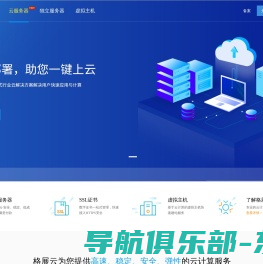 格展云-云服务器_服务器租用_云主机_虚拟主机