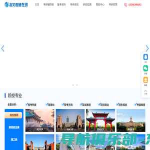 考研咨询_考研辅导班_山东考研培训机构_海文考研