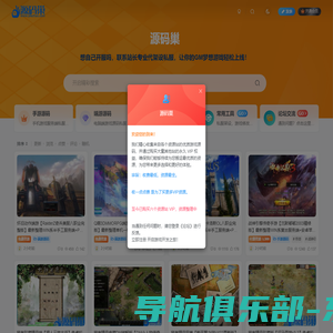 游戏源码-私服架设教程-手游源码-免费游戏下载-破解游戏-手游服务端-源码巢