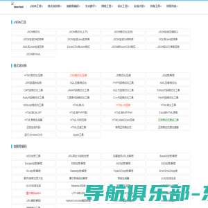 工具查询_在线便民查询网_免费实用查询工具大全