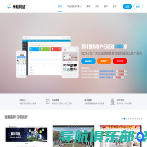 网站建设_网页设计与制作_网络推广公司找【织站CMS】