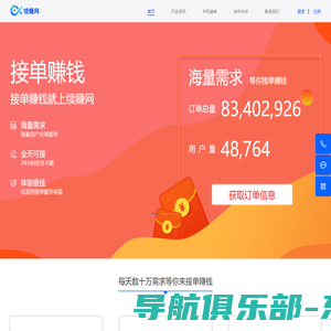 续赚网--值得信任终身的兼职赚钱大型平台