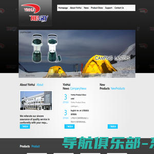 YuYao YinHui Electrical Appliance Co.,Ltd.