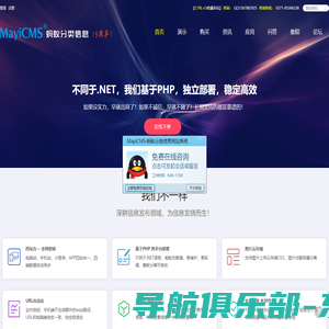 蚂蚁分类信息系统 - PHP同城分类信息系统 - MayiCMS