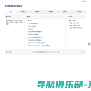 西安翔虹信息科技有限公司