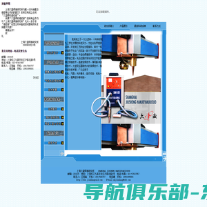 网站截图