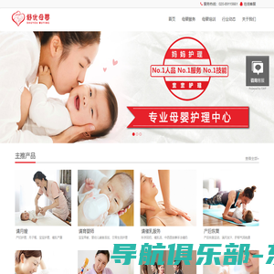 广州月嫂公司育儿嫂,育婴师,母婴护理培训、催乳师舒优母婴护理服务