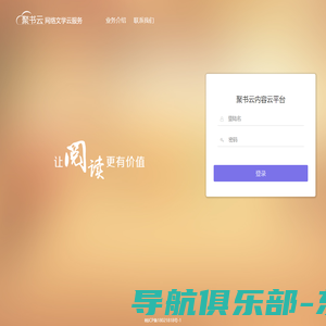 聚书云内容云平台