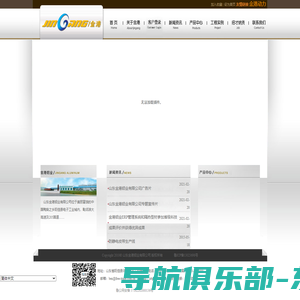 首页 山东金港铝业有限公司_铝合金型材_断桥铝_隔热型材_幕墙_铝型材