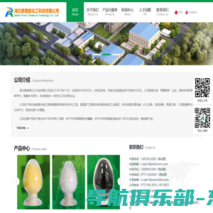 湖北普瑞提化工科技有限公司Hubei Pretty Chemical Technology Co., Ltd.