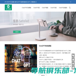 AI百科 ChatGPT Midjourney 中文AI交流社区 -  Powered by Discuz!