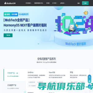 全球领先的数据智能科技平台-MobTech袤博