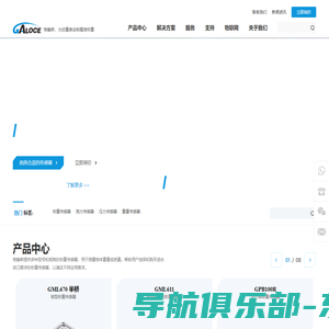 称重传感器-重量传感器-力传感器-格鲁斯/GALOCE-称重解决方案提供商