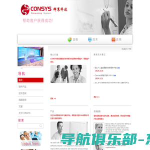 CONSYS-Consulting System-主页