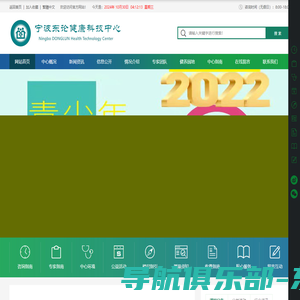 东论健康科技中心 - 宁波东论健康科技中心