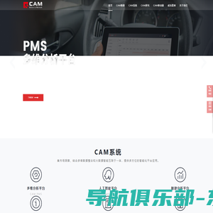 上海福蓝汽车技术有限公司-CAM汽车咨询