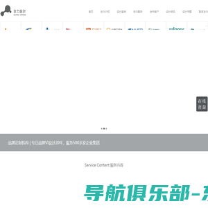 全力设计-全案品牌设计-vi设计公司-商标设计-画册设计-logo设计