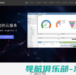 CRM|免费CRM|CRM租用|CRM系统