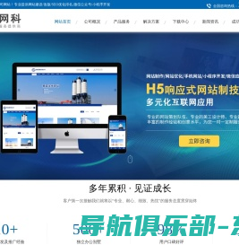 无锡网站建设,网页制作,网站优化推广seo,网络公司-无锡网科信息技术有限公司[官网]