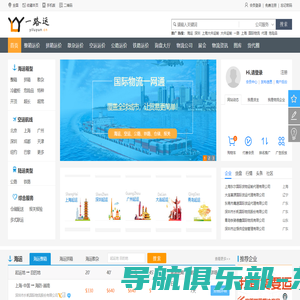 【运费查询网】国际海运费查询_海运费在线查询【5分钟出报价】
