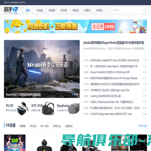 高手VR-VR虚拟现实用户平台|VR眼镜|VR游戏|VR视频_高手VR
