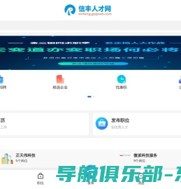信丰人才网_信丰人才市场招聘信息_赣州信丰县城找工作
