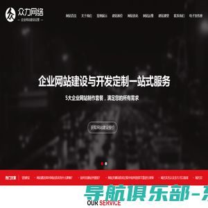 西安网站建设,网页制作,网站设计公司-众力网络