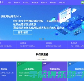 模板网站_网页模板_免费企业网站模板开发下载-蜗牛建站