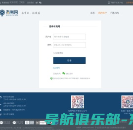 登录 - 有利网