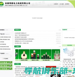 六安电缆，明都线缆---安徽明都电力线缆有限公司
