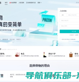 得物App-新一代潮流网购社区