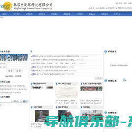 网站首页 - 北京中能环科技有限公司