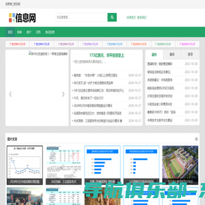 广西资讯网