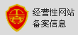 四川党政网眉山管理中心_118114企业公共服务平台