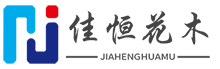 「宁波佳恒花木」-绿化养护,花木租摆,花卉绿植租赁,植物出租公司