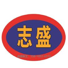 耐高温涂料,防腐涂料,隔热保温涂料,北京志盛威华化工有限公司