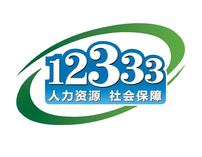 广西桂林市人力资源和社会保障局网站 http://rsj.guilin.gov.cn/