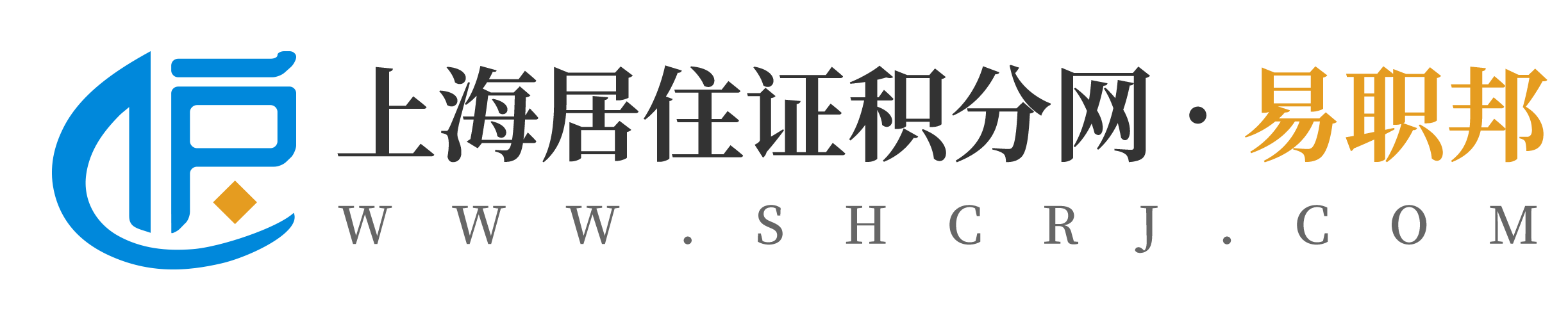 上海居住证积分网_易职邦上海落户