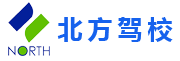 北方驾校|北方驾校官方网站|-北方驾校官网电话400-010-2007