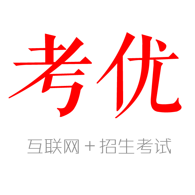 考优信息 = 互联网 + 招生考试