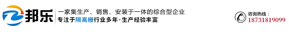 隔离栅_高速公路_铁路_桥梁_机场_监狱_车间_刺铁丝_厂家 - 河北邦乐丝网制品有限公司