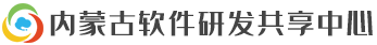 内蒙古软件研发共享中心|内蒙古软件开发|内蒙古小程序开发|内蒙古汇鑫电子商务有限公司|内蒙古汇鑫|汇鑫软件|呼和浩特软件开发|软件开发|扫码答题|扫码考试|扫码调研|扫码发票|扫码展示|扫码填报