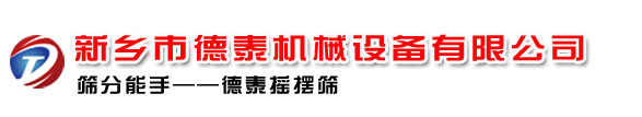 圆形摇摆筛-方形摇摆筛-平面回转筛厂家-新乡市德泰机械有限公司