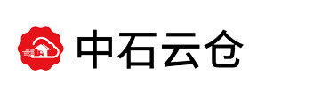 中石云仓 - 第三方仓储快递一件代发