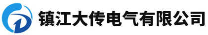 镇江大传电气有限公司